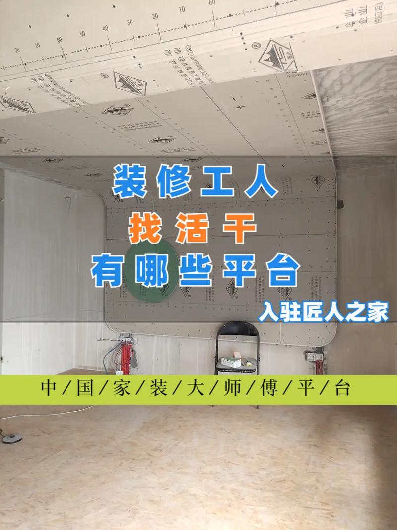 北京打柜子师傅如何快速接单？电子支付系统赋能企业建设接单新生态
