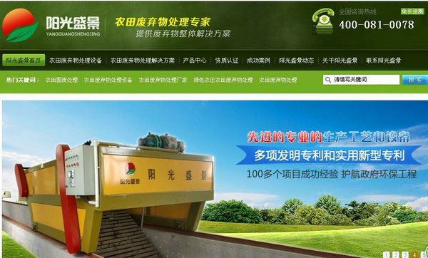 货比三家找北京网站建设公司